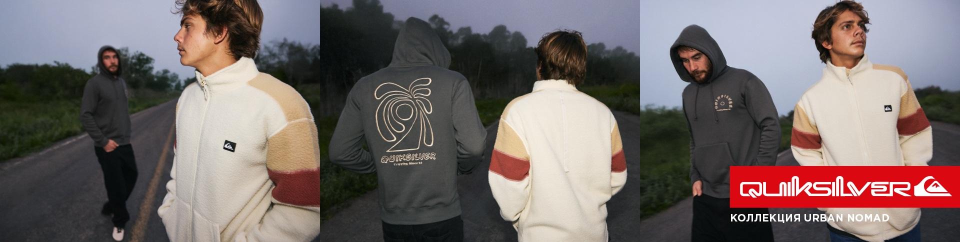 Quiksilver Urban & Nature Nomad