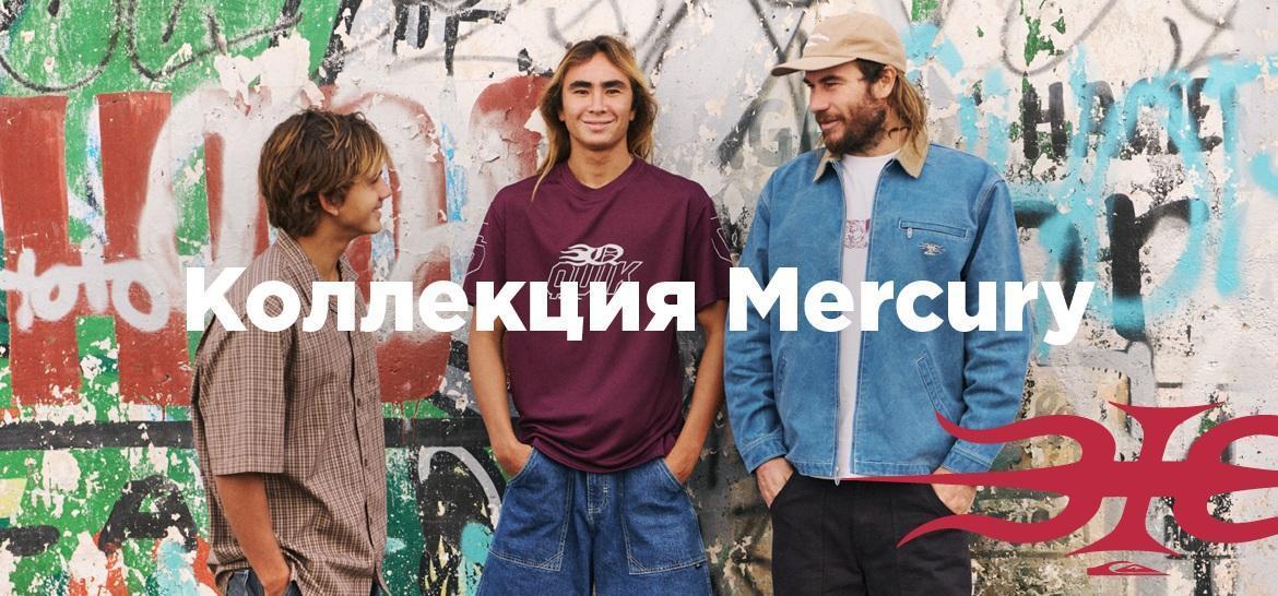 Quiksilver Mercury