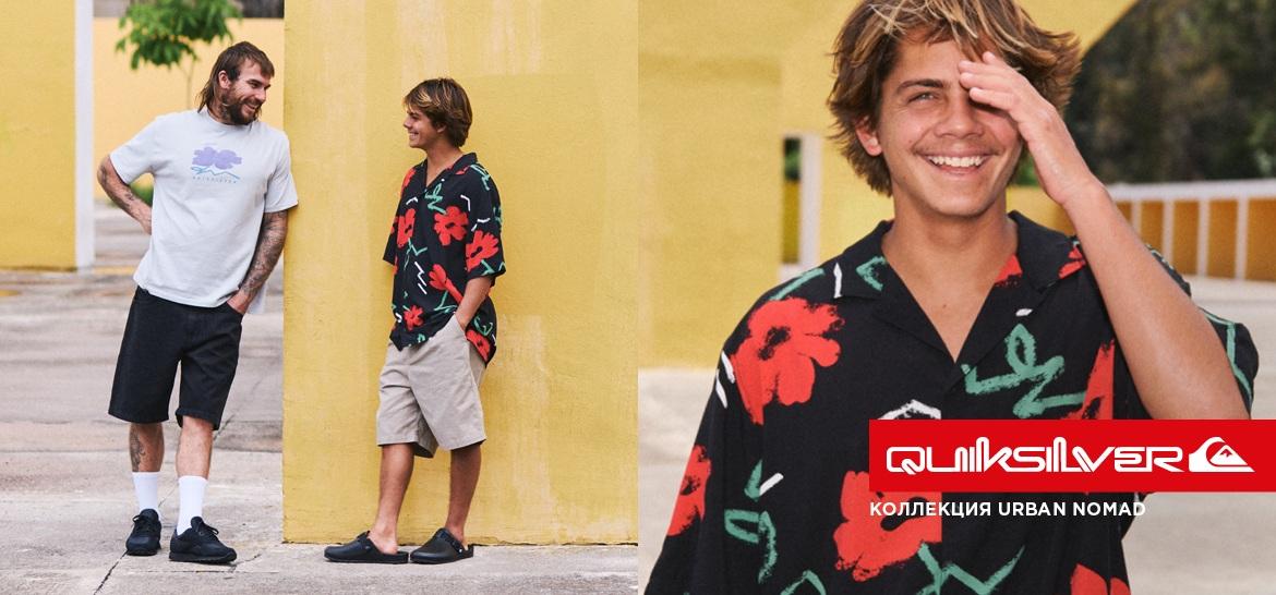 Quiksilver Urban & Nature Nomad