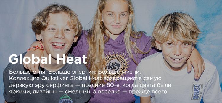 Quiksilver Global Heat