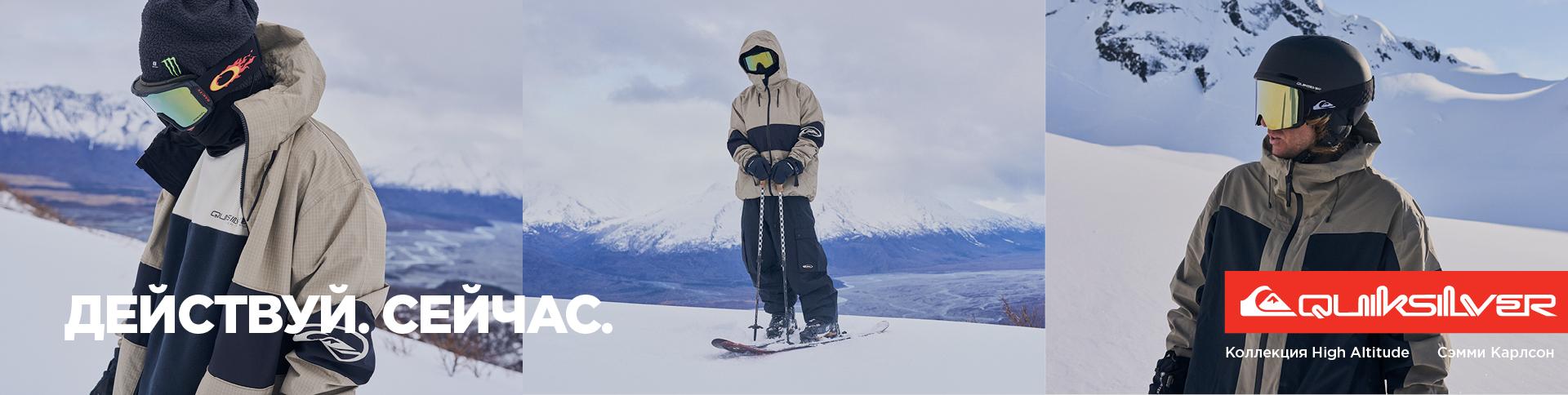 Quiksilver HIGH ALTITUDE